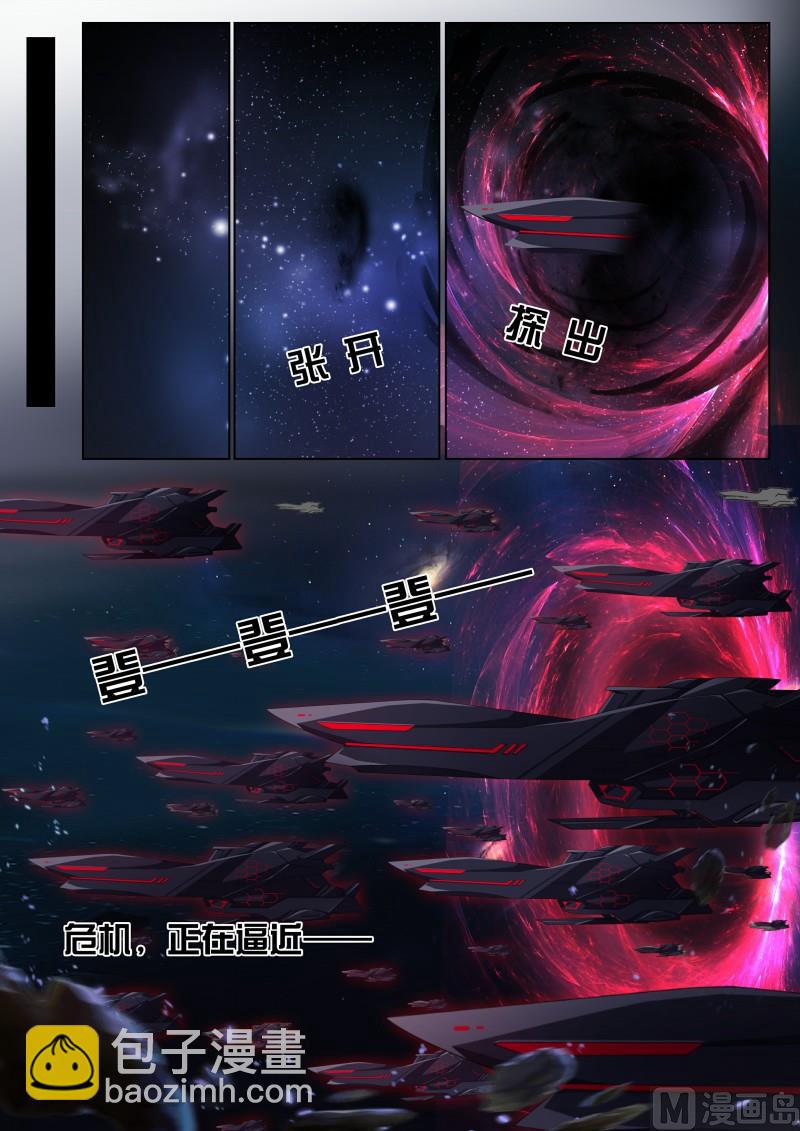 第69话：不灭真龙-第76话