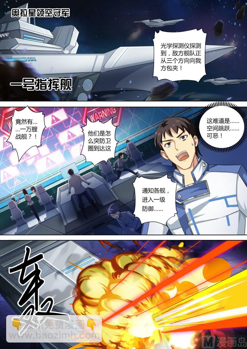 第69话：不灭真龙-第76话