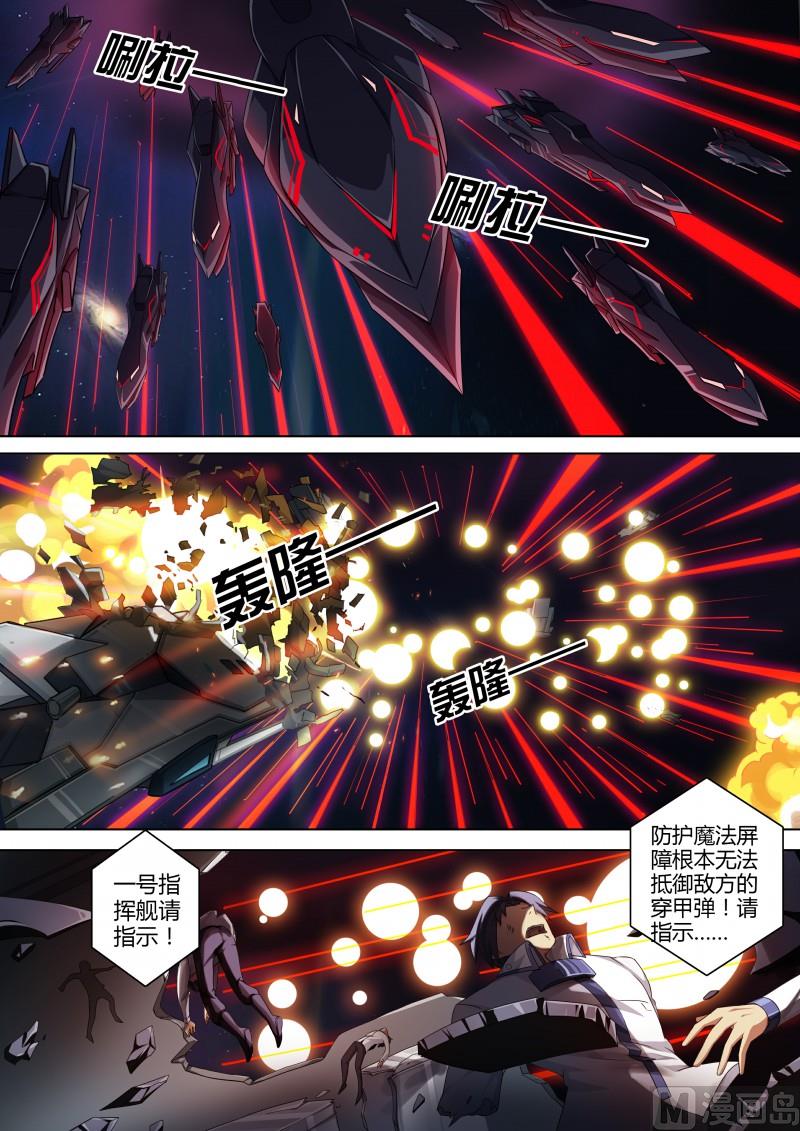 第69话：不灭真龙-第76话