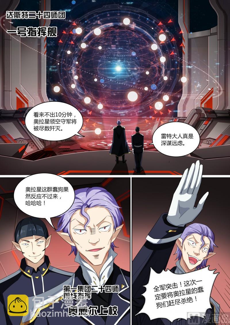 第69话：不灭真龙-第76话