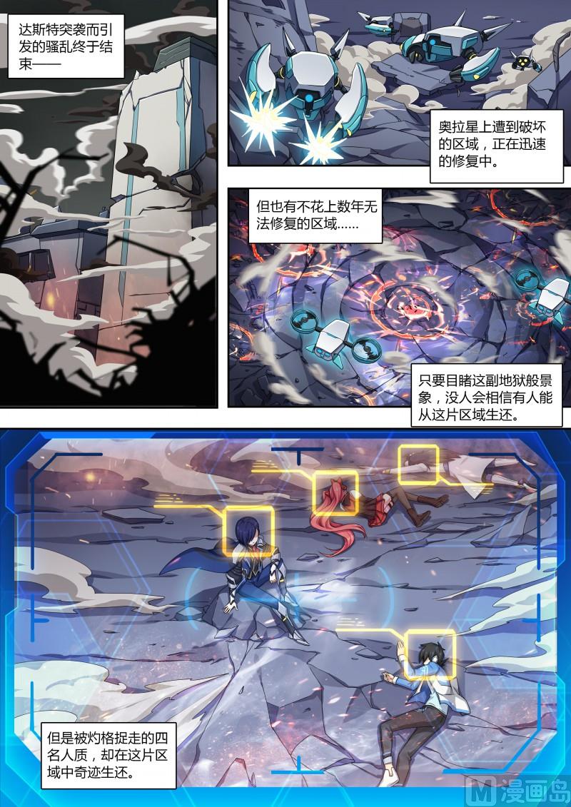 第71话：不再孤单-第78话