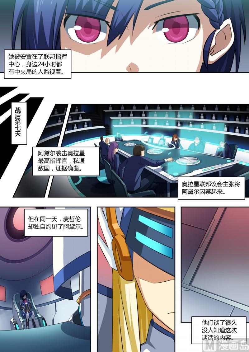 第71话：不再孤单-第78话