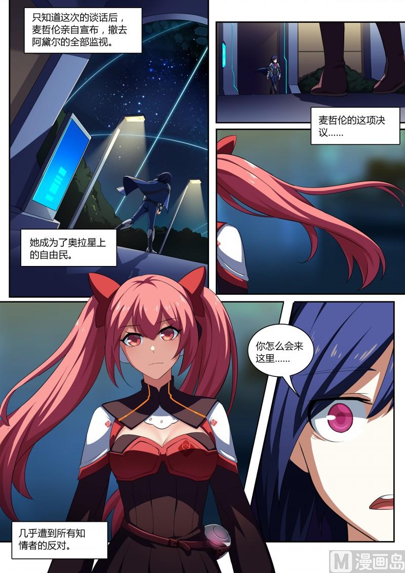 第71话：不再孤单-第78话