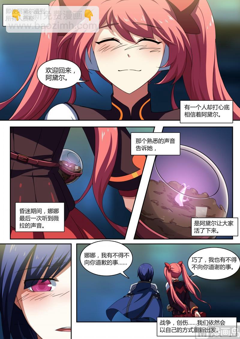 第71话：不再孤单-第78话