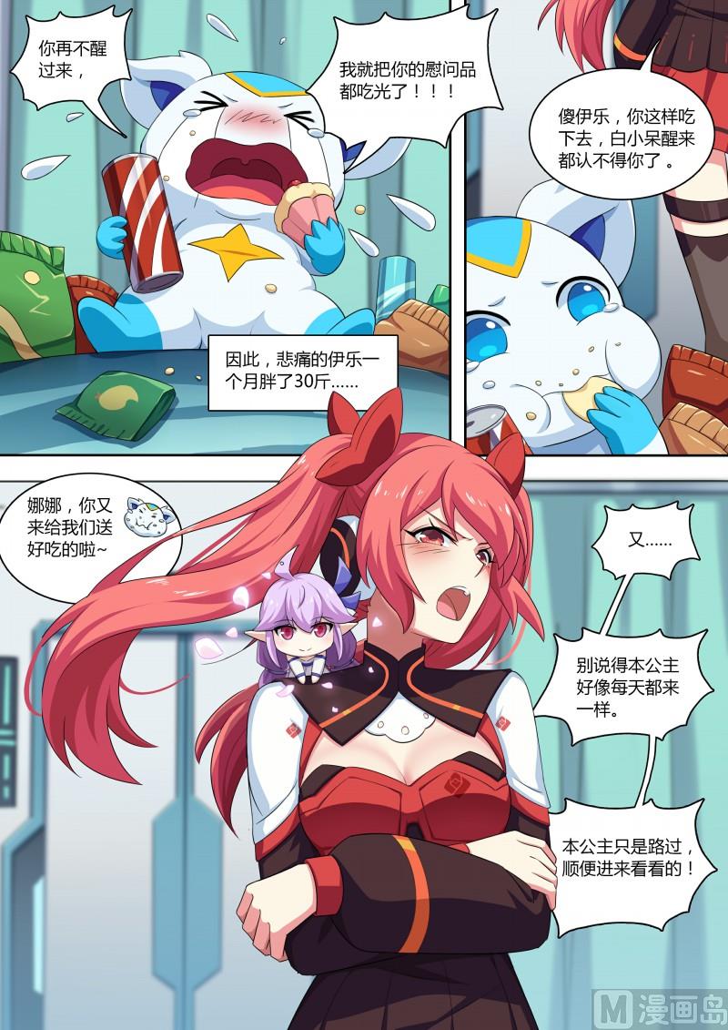 第71话：不再孤单-第78话