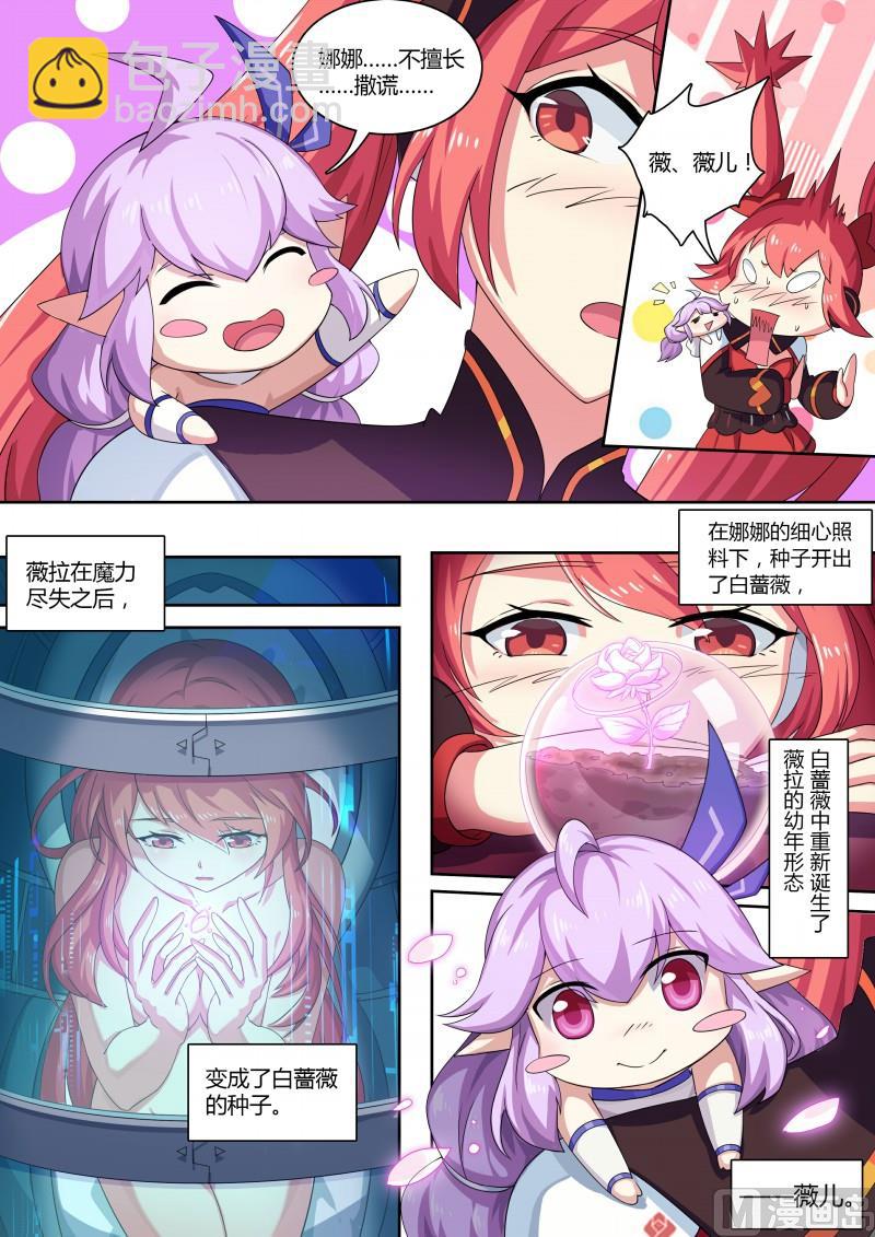 第71话：不再孤单-第78话