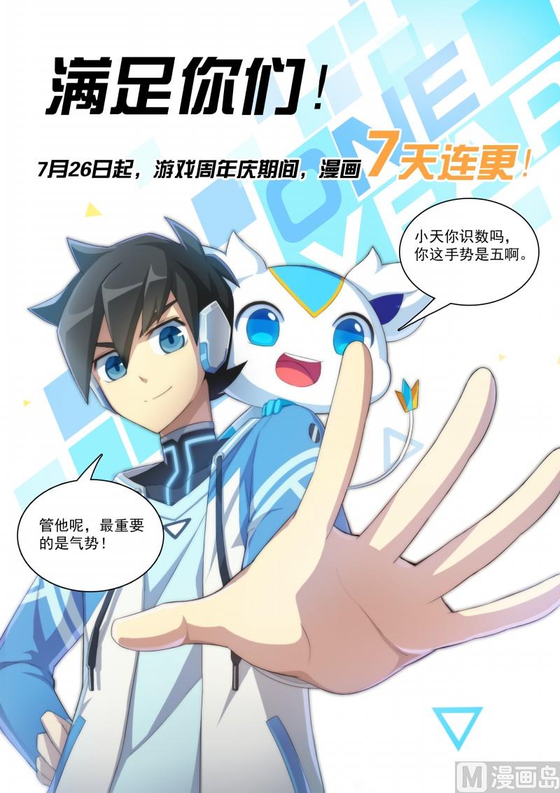 第75话：日月山-第82话