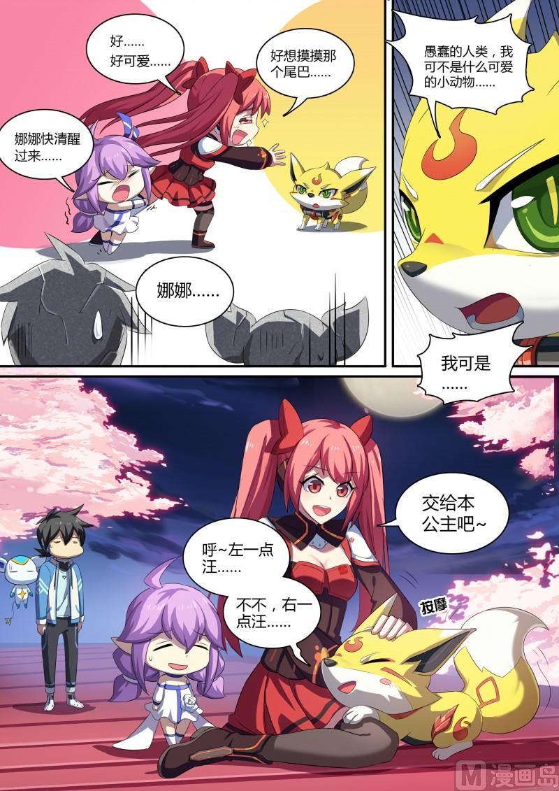第77话：大耳萌狐-第84话