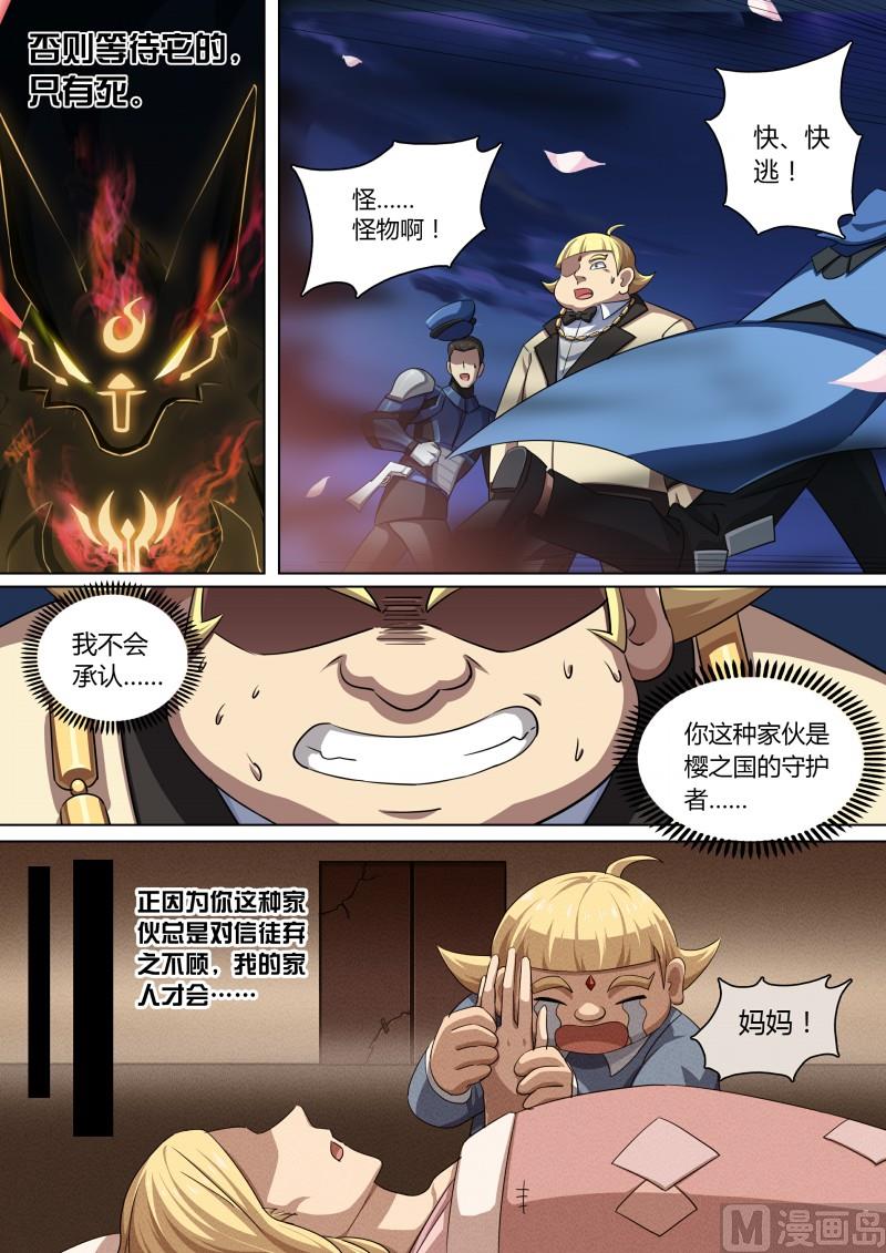 第77话：大耳萌狐-第84话