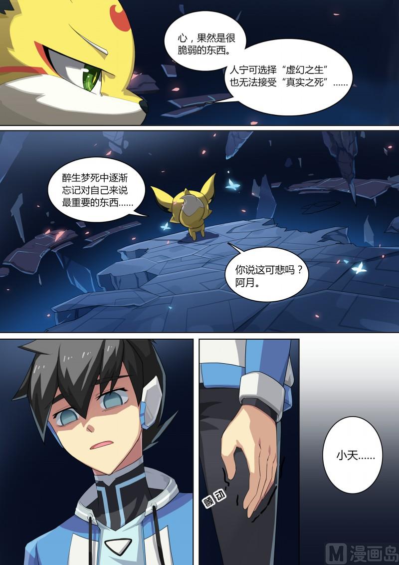 第79话：以死相遇-第86话