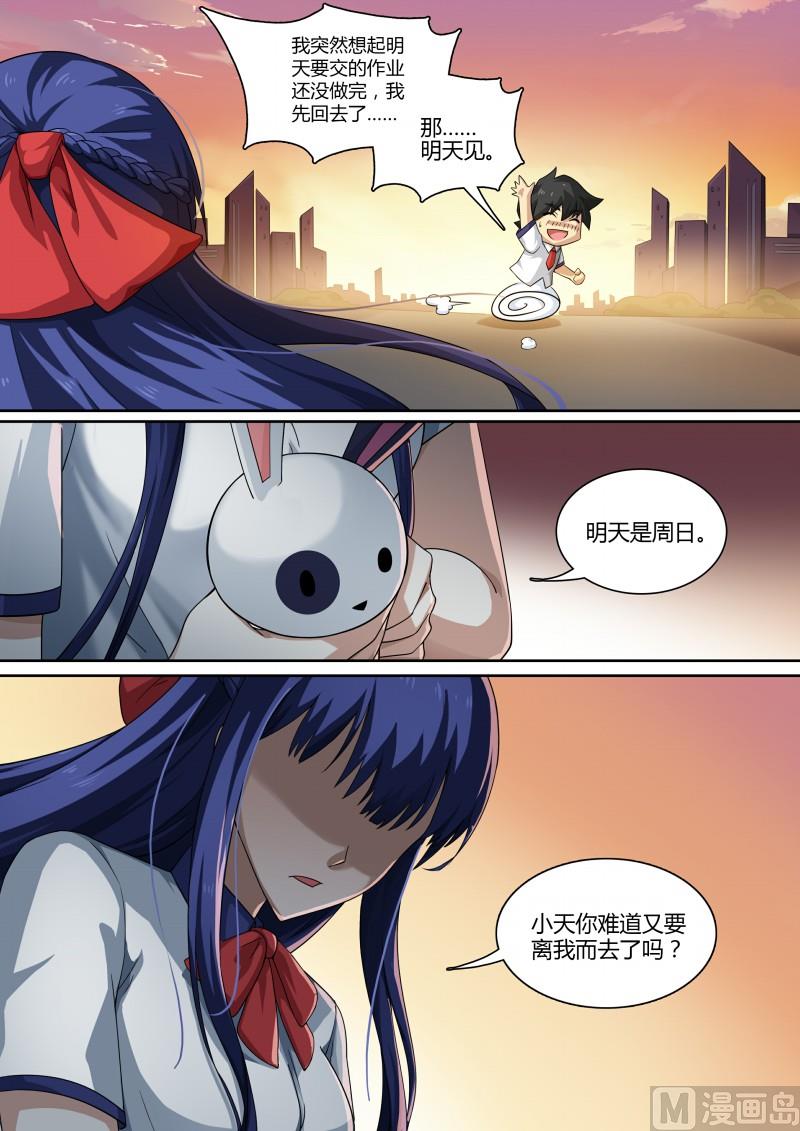 第79话：以死相遇-第86话