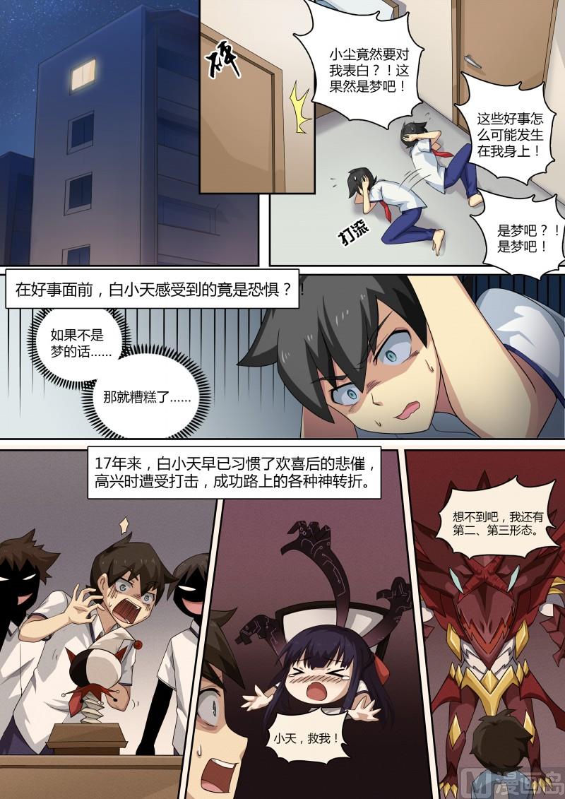 第79话：以死相遇-第86话