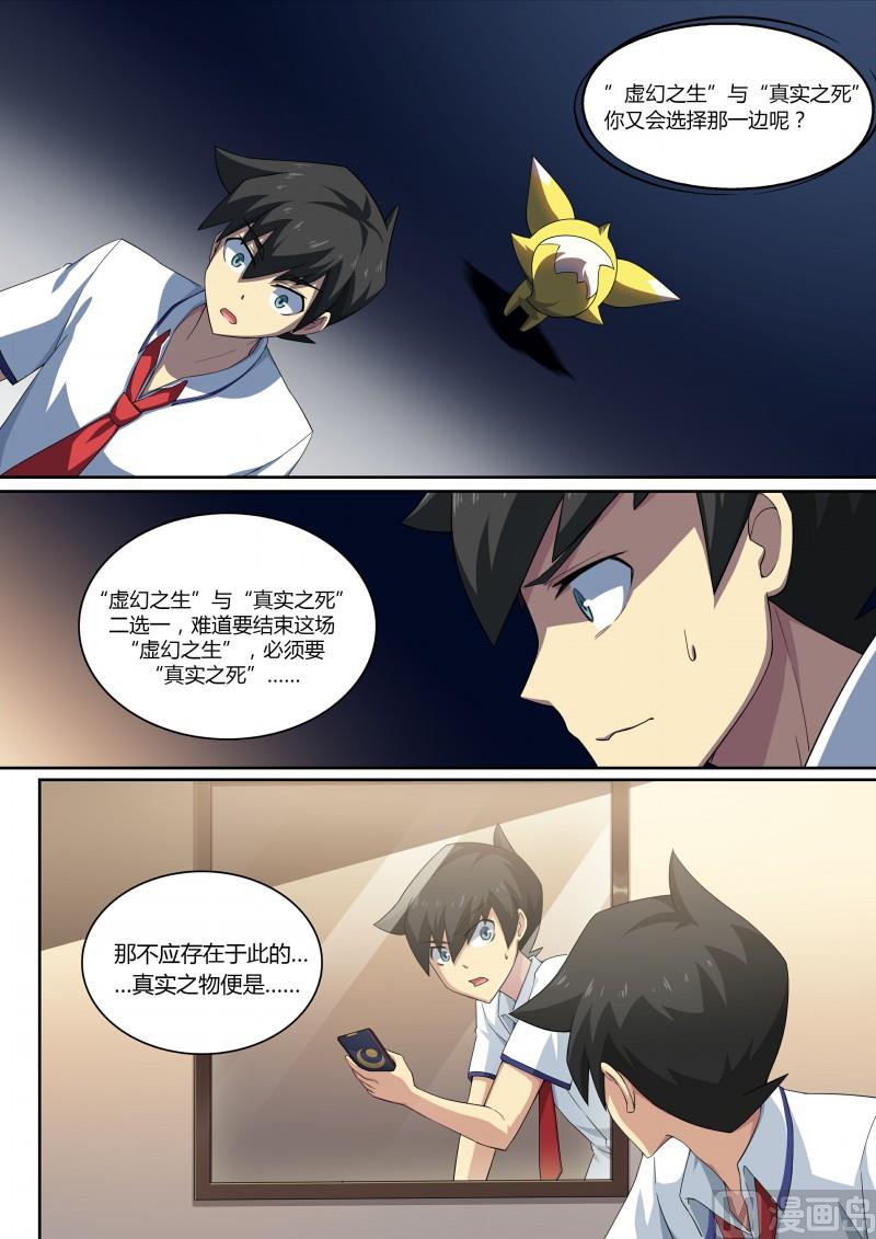 第79话：以死相遇-第86话
