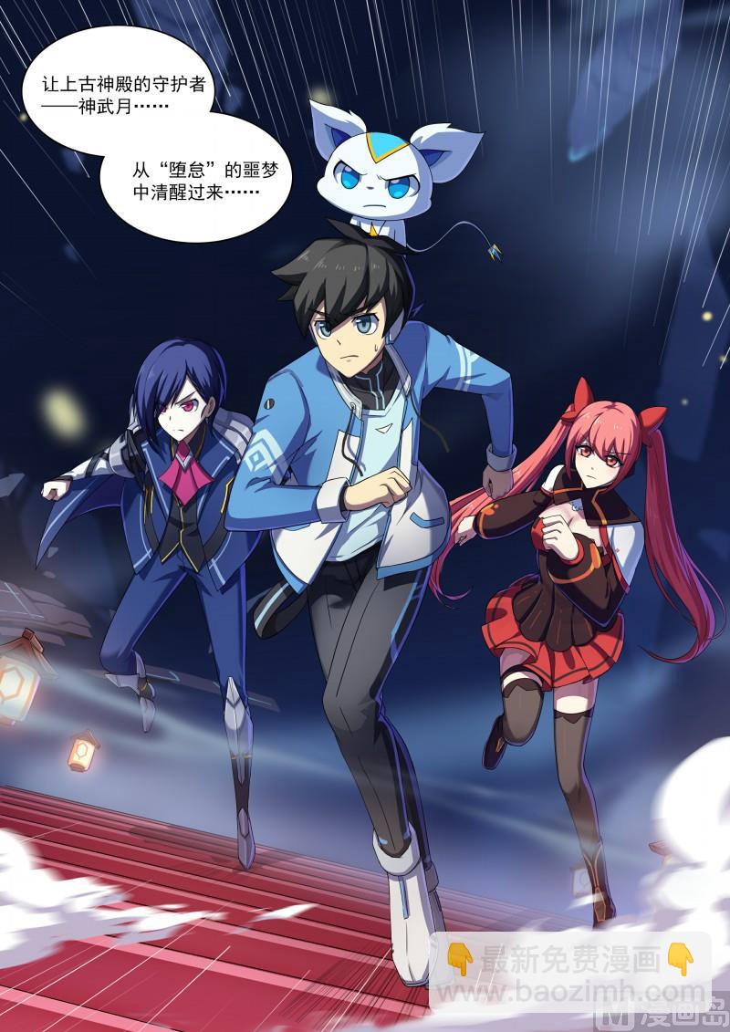 第81话：王者之书碎片-第88话