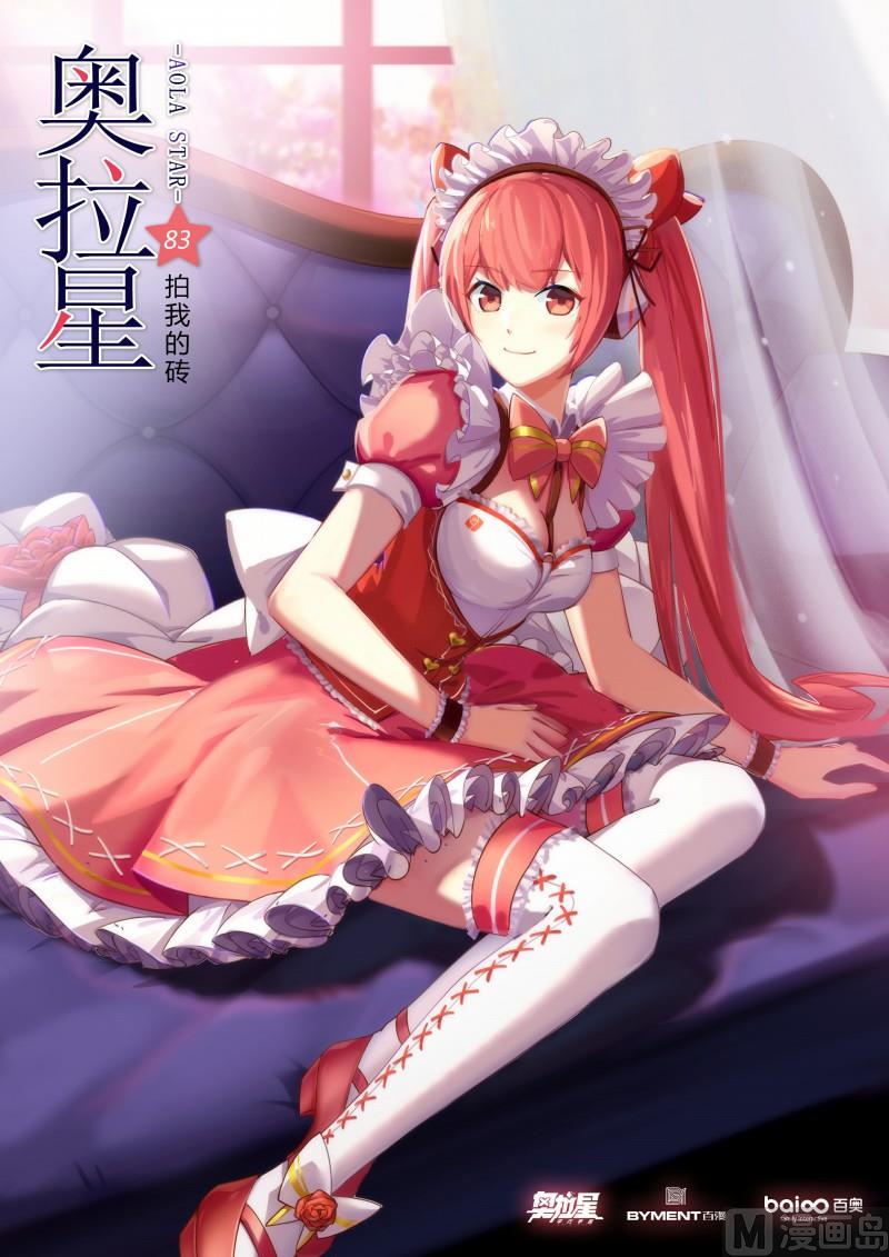 第83话：拍我的砖-第90话
