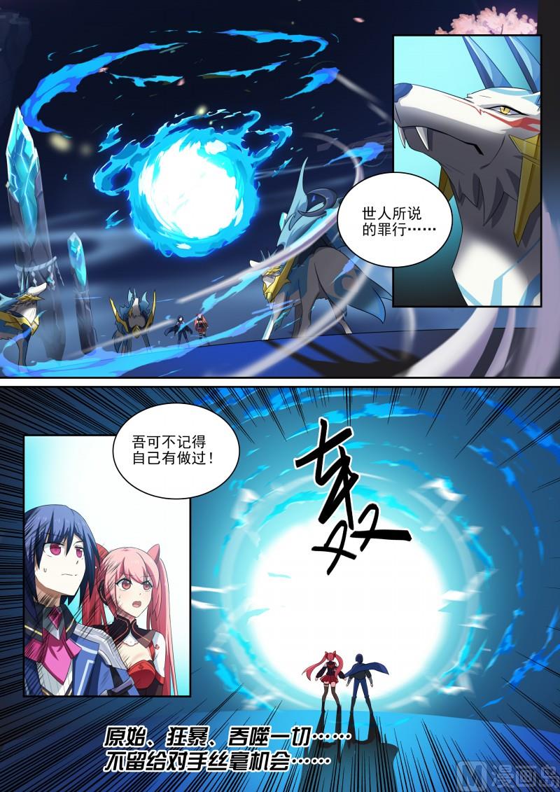第83话：拍我的砖-第90话