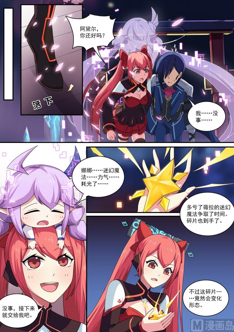 第83话：拍我的砖-第90话