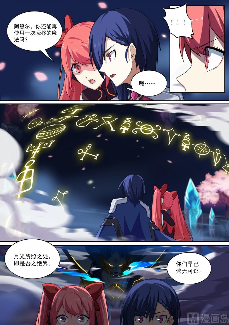 第83话：拍我的砖-第90话