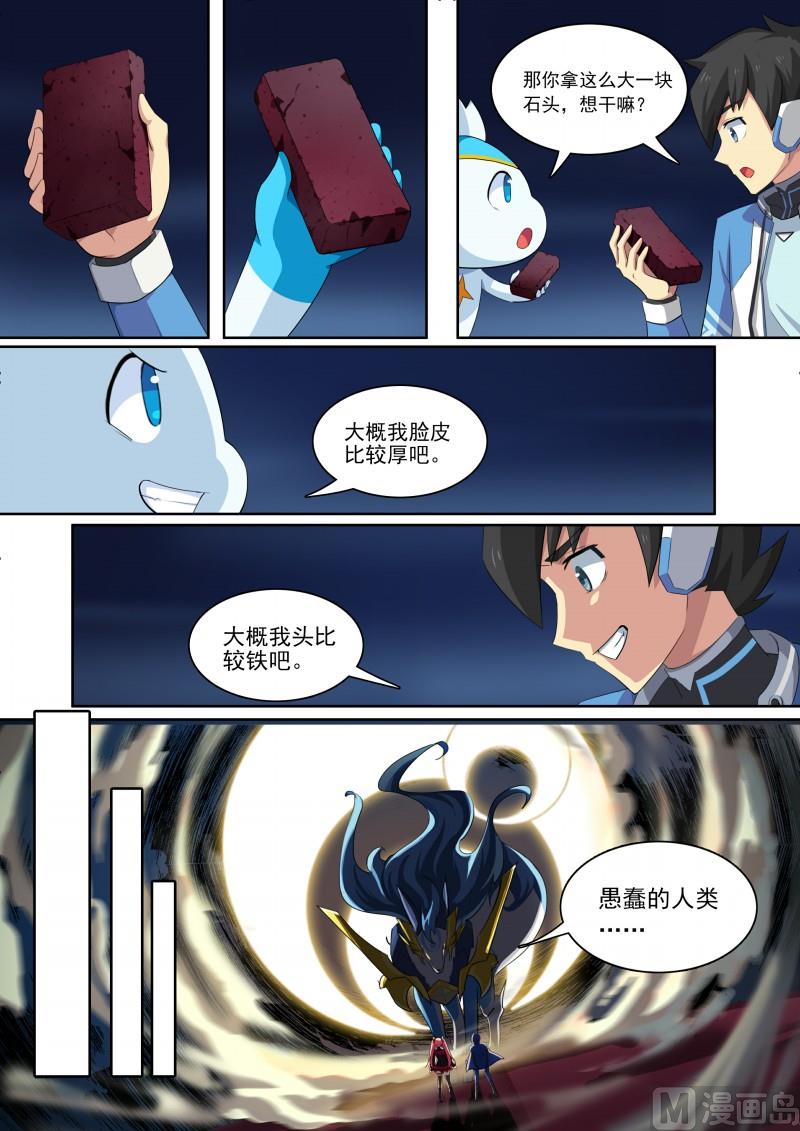 第83话：拍我的砖-第90话