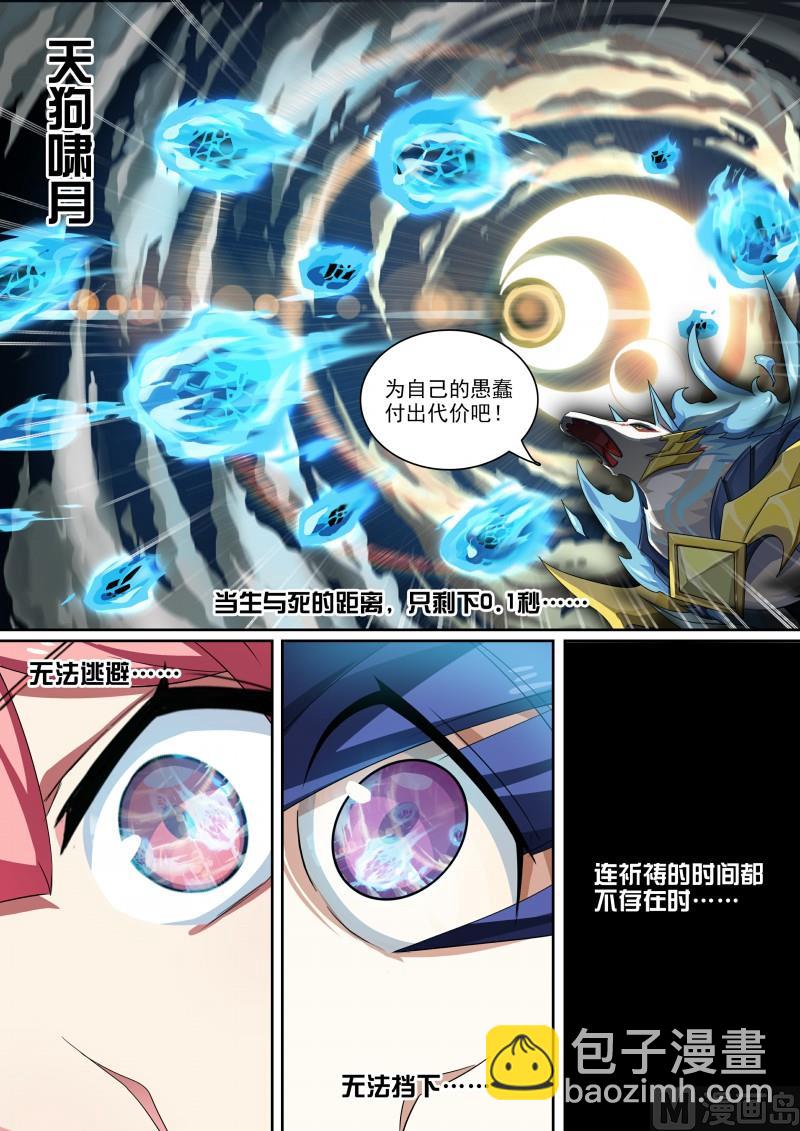 第83话：拍我的砖-第90话