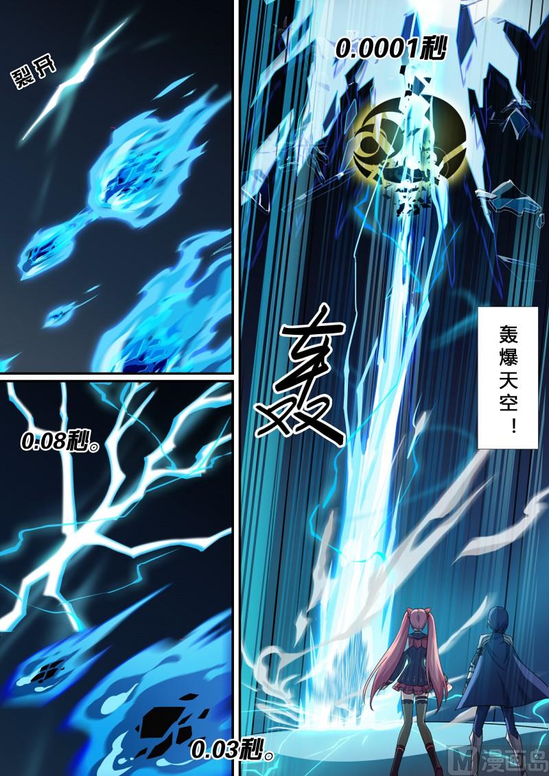 第83话：拍我的砖-第90话