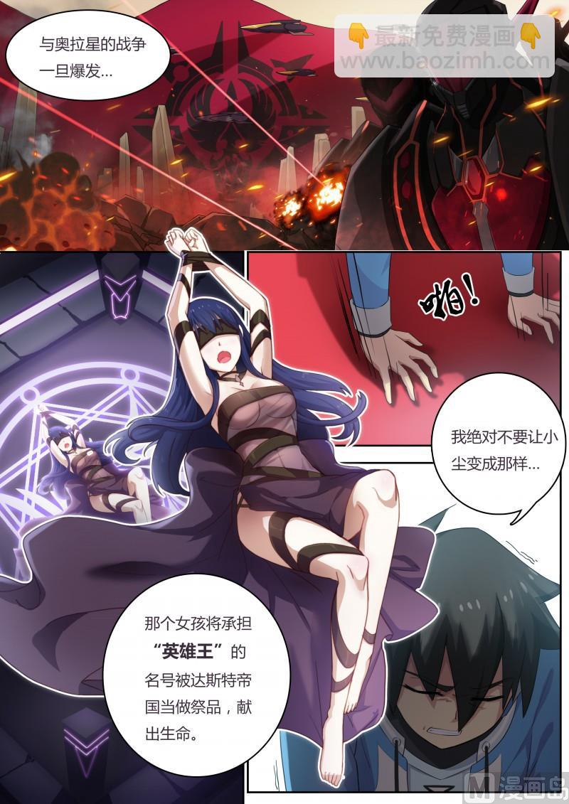 第9话：第一的真相-第10话