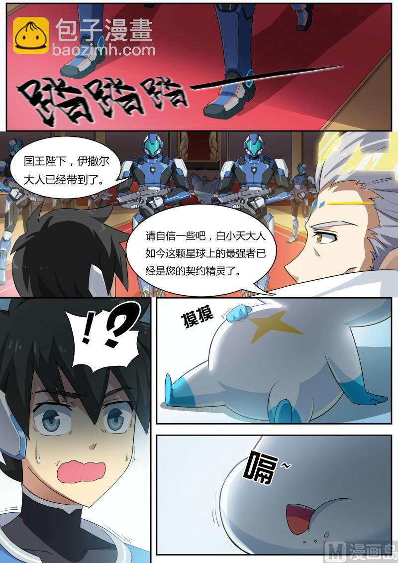 第9话：第一的真相-第10话