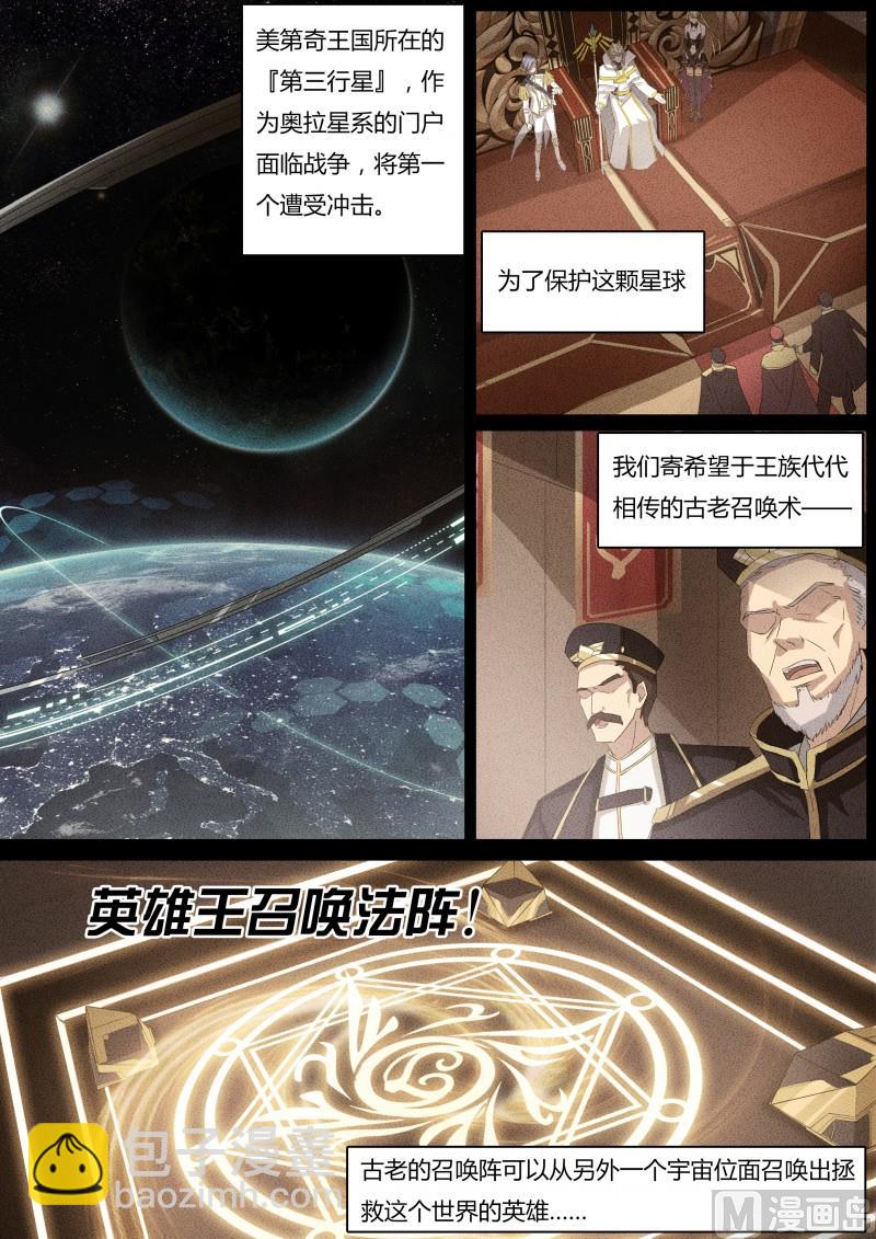 第9话：第一的真相-第10话