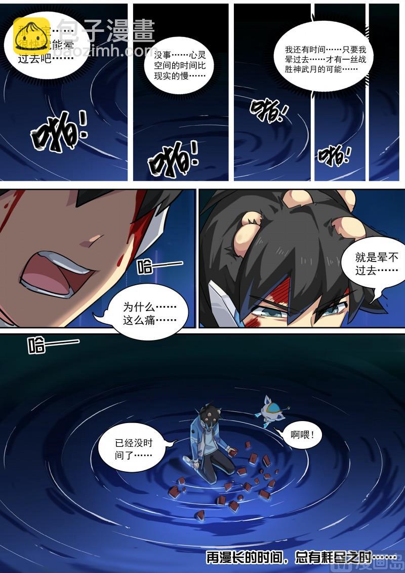 第85话：堵上觉悟！-第92话