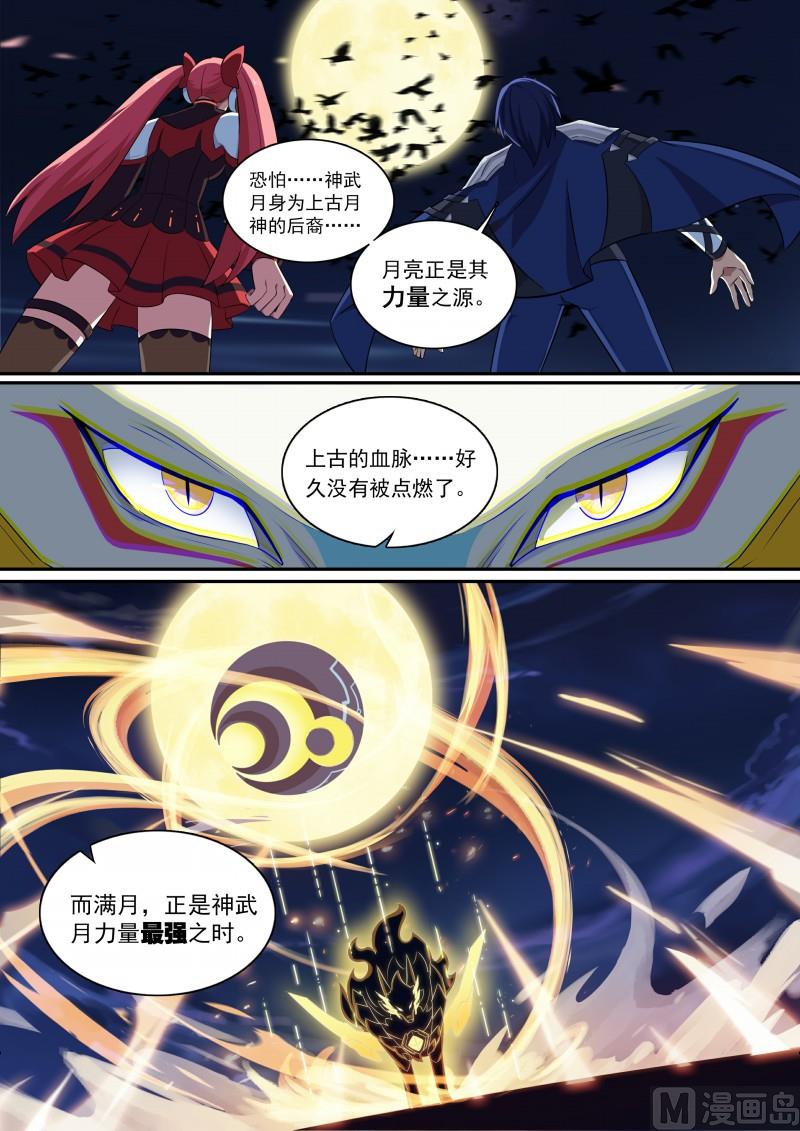 第85话：堵上觉悟！-第92话