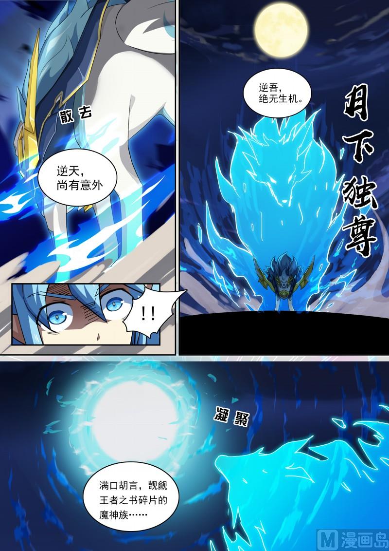 第85话：堵上觉悟！-第92话