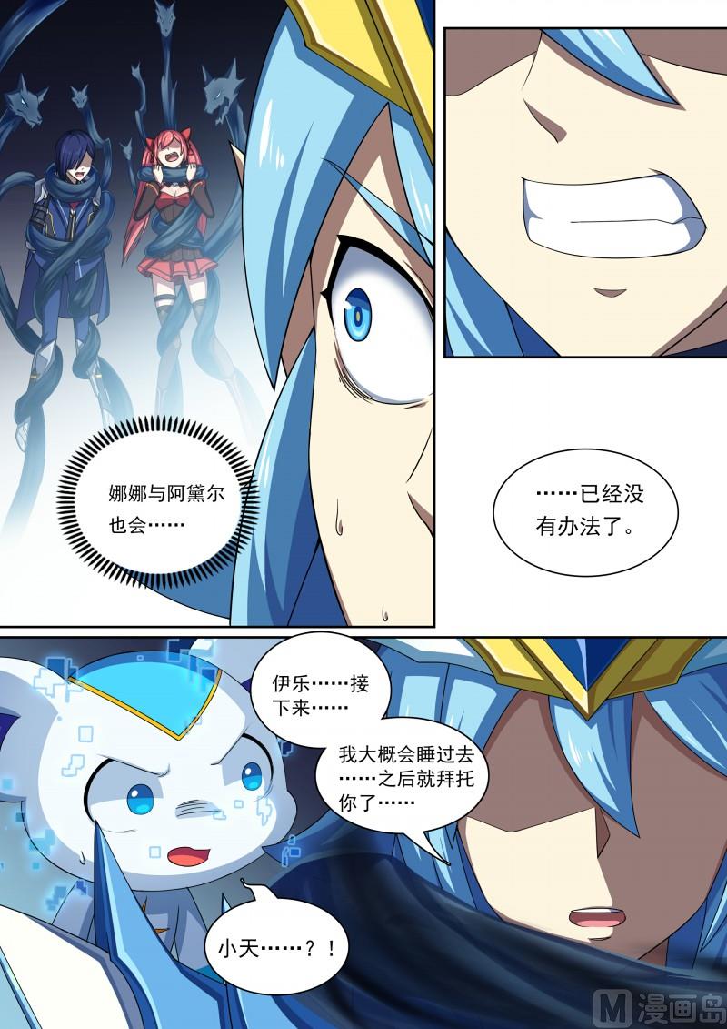 第85话：堵上觉悟！-第92话