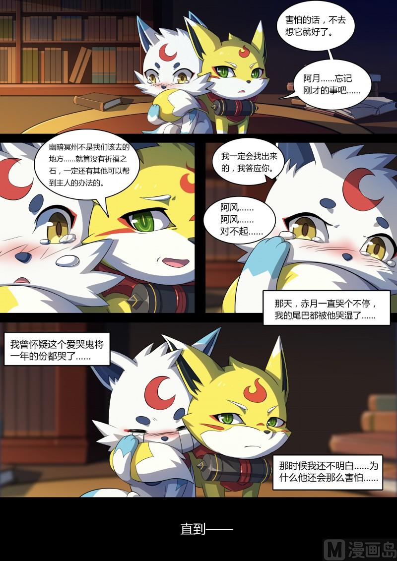 第89话：阿月不怕-第96话