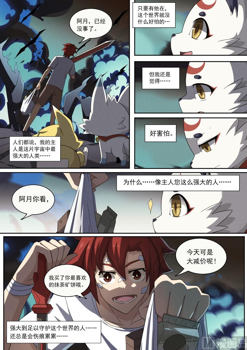 第91话：一生守护-第98话