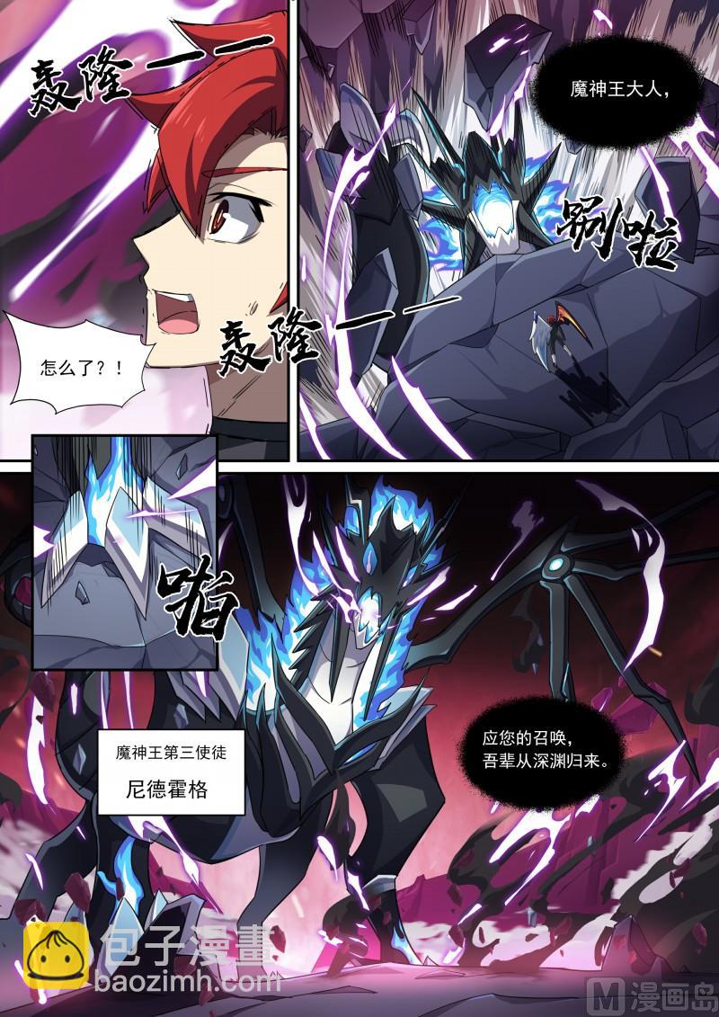 第93话：神烦一击-第100话