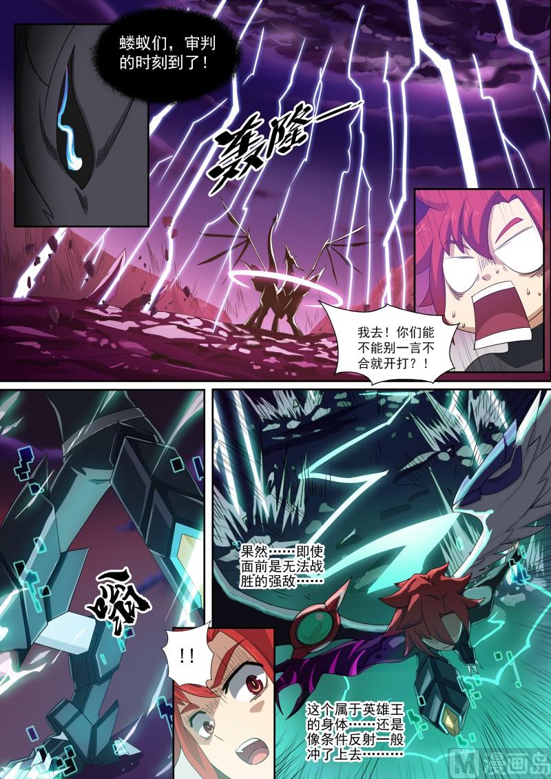 第93话：神烦一击-第100话