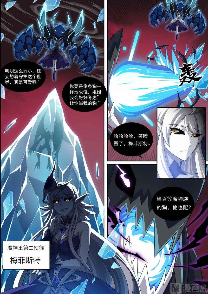 第93话：神烦一击-第100话
