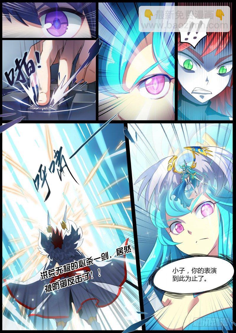 第一话：被基佬盯上了？-第2话