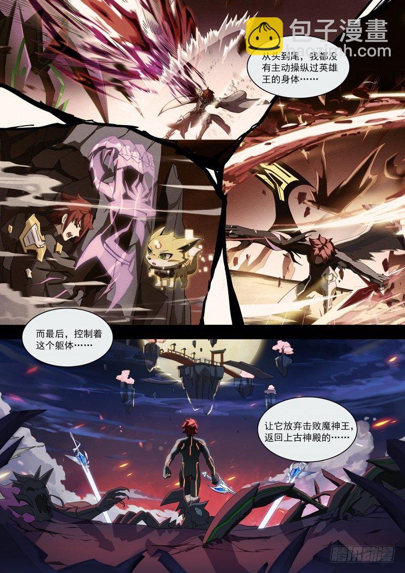 第94话：你的呼唤-第102话