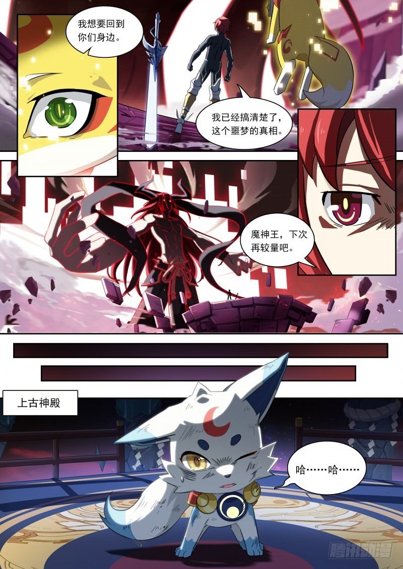 第94话：你的呼唤-第102话