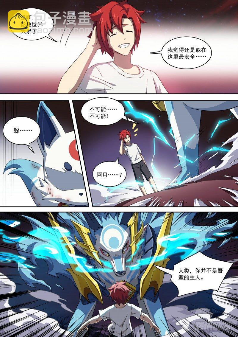 第94话：你的呼唤-第102话