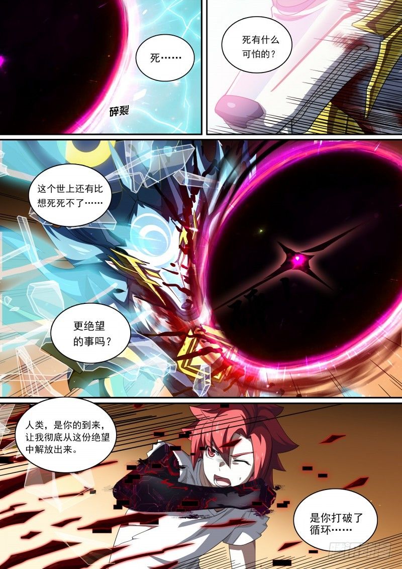 第96话：生死由我-第104话