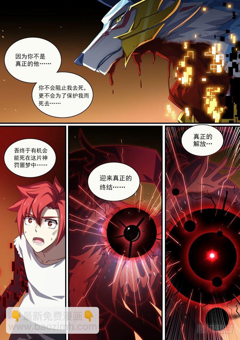 第96话：生死由我-第104话