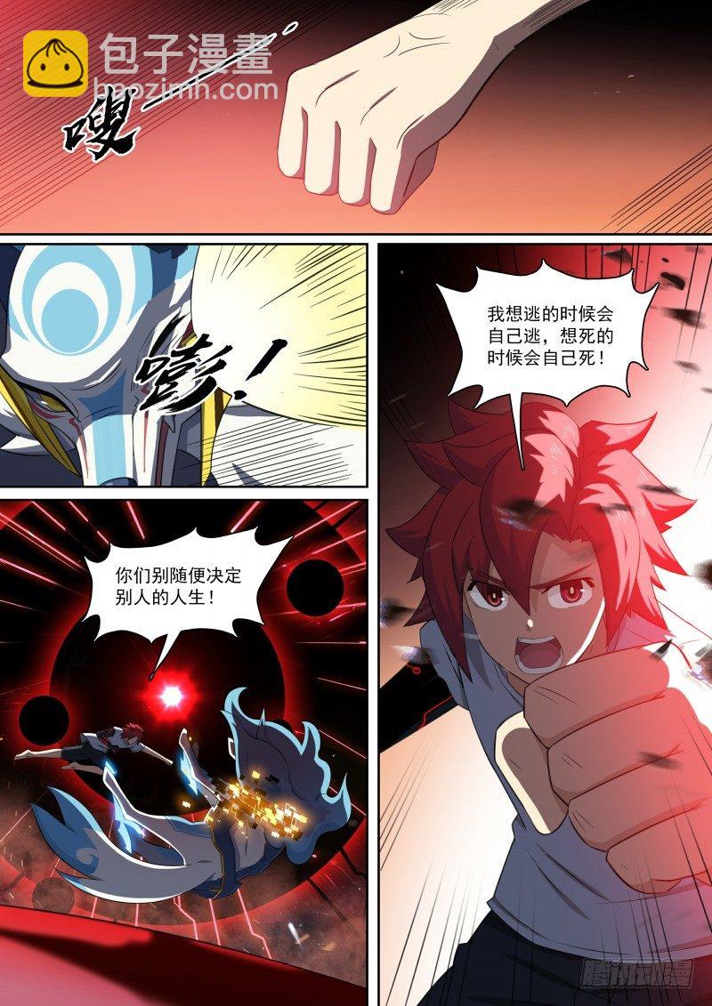 第96话：生死由我-第104话