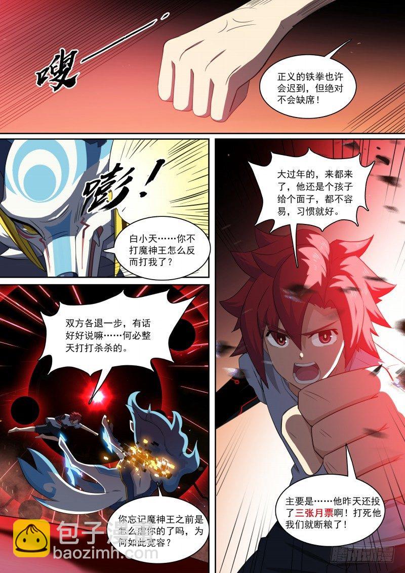 第96话：生死由我-第104话