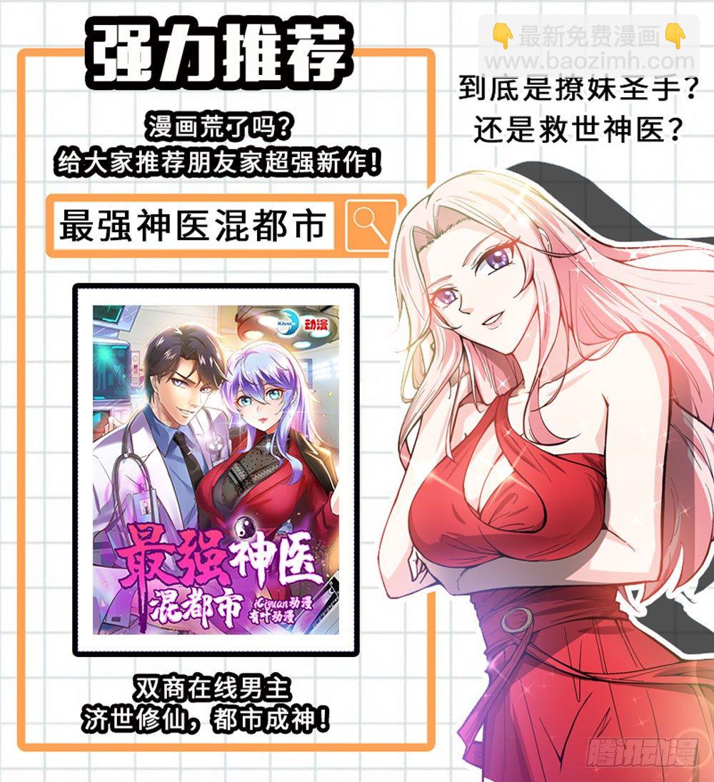 第96话：生死由我-第104话