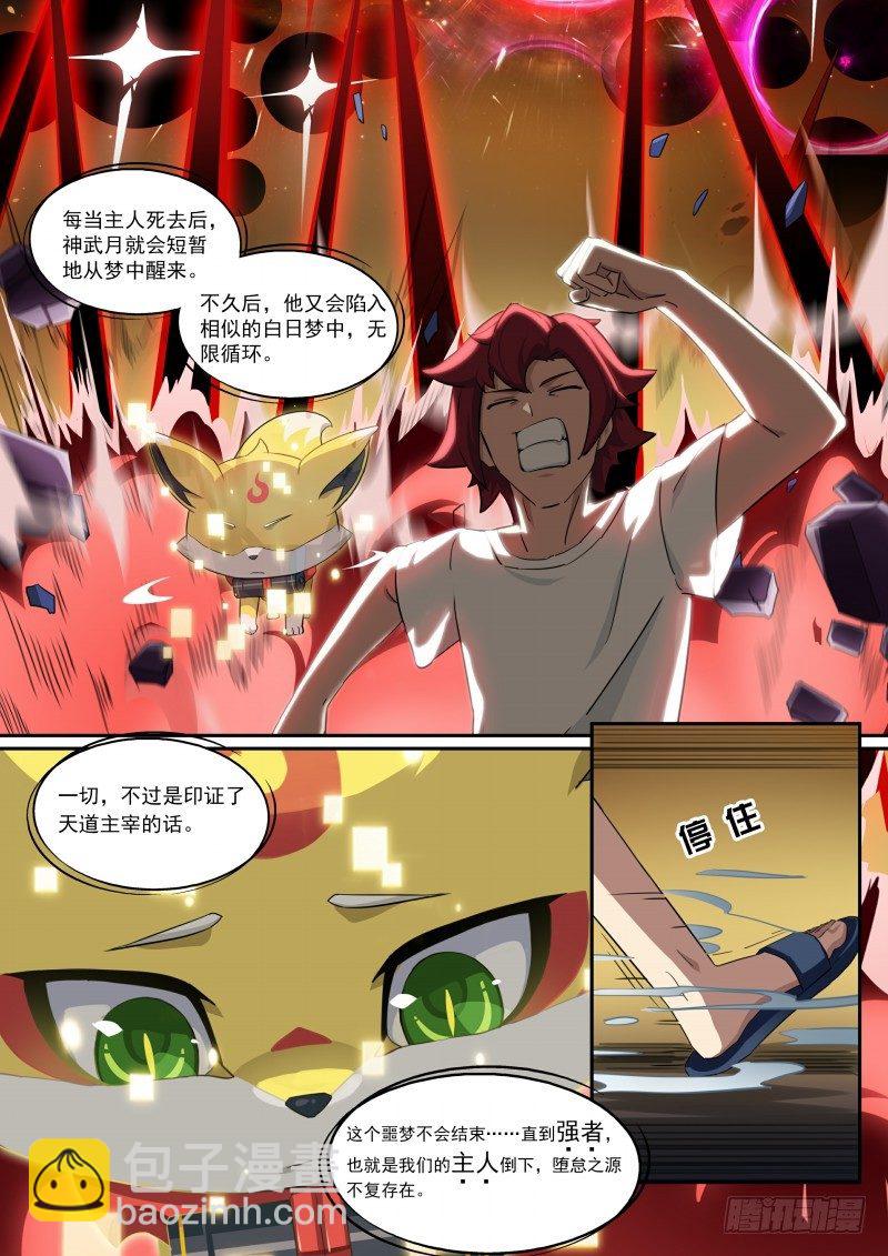 第96话：生死由我-第104话