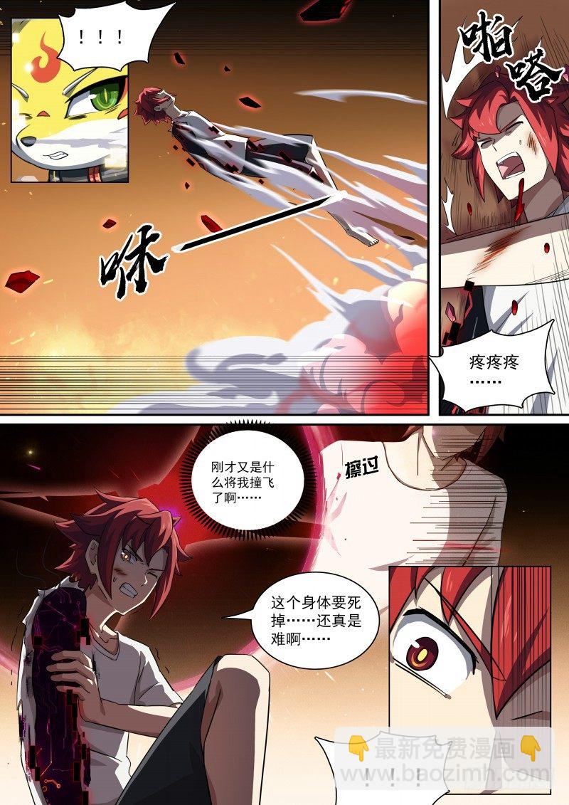 第96话：生死由我-第104话