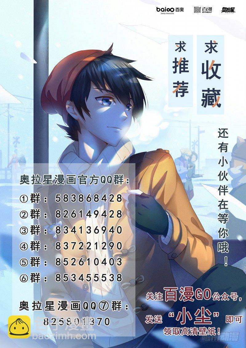 第98话：幻想成真-第106话