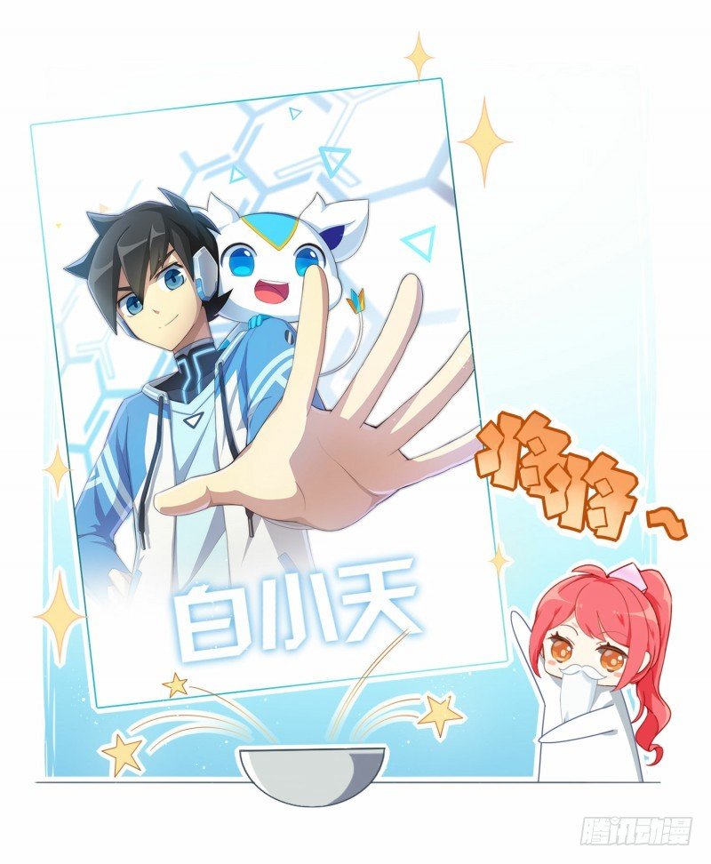 第98话：幻想成真-第106话